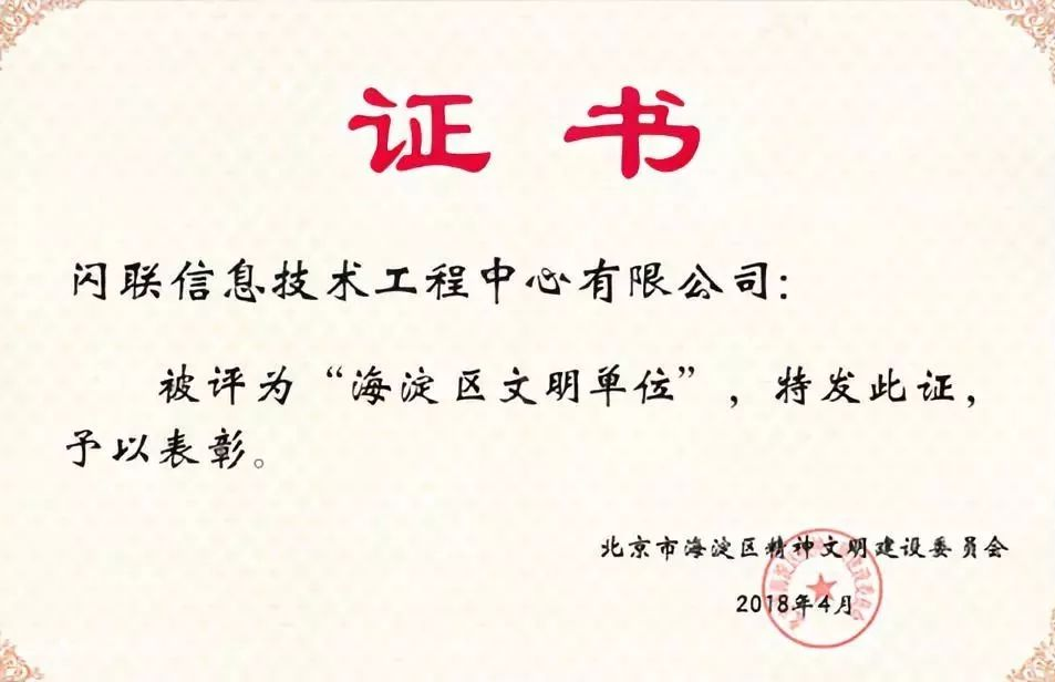 2018年